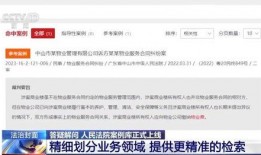 广东新物业爆料案件最新,揭秘背后惊人真相